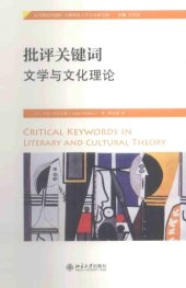 book 批评关键词 : 文学与文化理论 = Critical keywords in literary and cultural theory /Pi ping guan jian ci : wen xue yu wen hua li lun = Critical keywords in literary and cultural theory