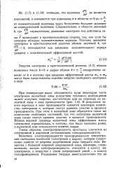 book Практикум по полупроводникам и полупроводниковым приборам