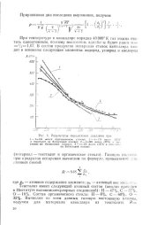 book Теплофизические свойства твёрдых тел при высоких температурах Том 1