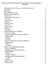 book Рисунок, исполняющий желания: научно-популярное издание