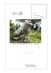 book 沖縄語かわら版. 第18号 (2014年9月18日)