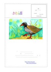 book 沖縄語かわら版. 第24号 (2019年7月6日)