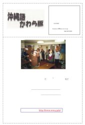 book 沖縄語かわら版. 第11号 (2008年7月1日)