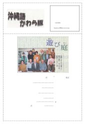 book 沖縄語かわら版. 第２号 (2004年6月30日)