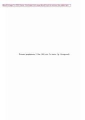book Статистический семинарий при юридическом факультете Московского университета: монография. Вып. 2. Влияние урожаев в связи с другими экономическими факторами на потребление спиртных напитков в России