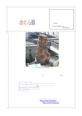 book 沖縄語かわら版. 第17号 (2012年12月1日)