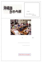 book 沖縄語かわら版. 第９号 (2007年8月15日)