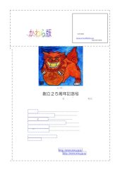 book 沖縄語かわら版. 第16号 (2012年3月25日)