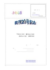 book 沖縄語かわら版. 第20号 (2015年12月5日)