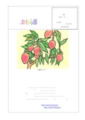 book 沖縄語かわら版. 第23号 (2018年12月1日)