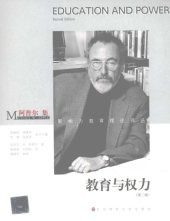 book 教育与权力