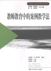 book 教师教育中的案例教学法