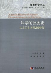 book 科学的社会史：从文艺复兴到20世纪