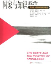 book 国家与知识政治