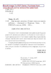 book Как назвать девочку. Лучшее имя для вашего ребенка: научно-популярное издание