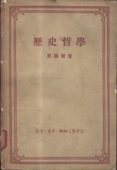 book 历史哲学
