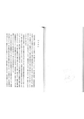 book 術数学の思考 : 交叉する科学と占術 = Scientific ideas in the field called the study of shushu /Jutsusūgaku no shikō : kōsasuru kagaku to senjutsu = Scientific ideas in the field called the study of shushu