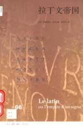 book 拉丁文帝国=Le latin ou l’empire d’un signe