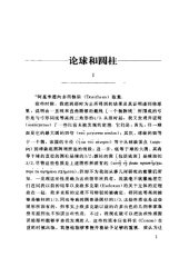 book 阿基米德全集