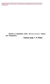 book Притомные люди и копная сторона: публицистика