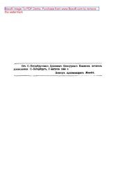 book Моисеево уголовное право