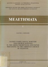 book Sacred Names, Saints, Martyrs and Church Officials in the Greek Inscriptions and Papyri Pertaining to the Christian Church of Palestine