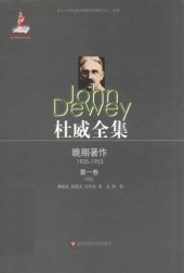 book 杜威全集·晚期著作（1925-1953）:第一卷：1925 《经验与自然》