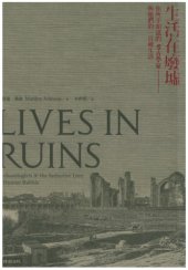 book 生活在廢墟