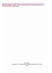 book Фирменные договоры : торговые дома и паевые товарищества: практическое пособие