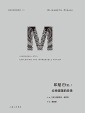 book 印尼Etc.：众神遗落的珍珠