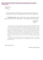 book Аддиктология : психология и психотерапия зависимостей: практическое руководство