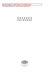 book Военное лидерство : психология, педагогика, риторика: монография