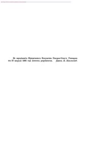 book Энциклопедия и философия права в германских и австрийских университетах Венский университет: публицистика. Вып. 1. Гейдельбергский университет