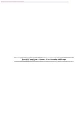 book Законоведение. Вып. 1. Записки по государственному праву