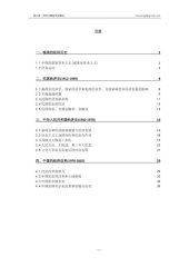 book 百年中国经济史笔记: 从晚清到2002