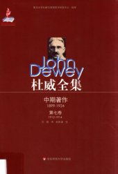 book 杜威全集·中期著作·第七卷：1912—1914 《教育中的兴趣与努力》 1912至1914年间的期刊文章、书评及杂记