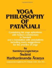 book Yoga Philosophy of Patanjali: Containing His Yoga Aphorisms With Vyasa’s Commentary in Sanskrit and a Translation With Annotations Including Many Suggestions for the Practice of Yoga