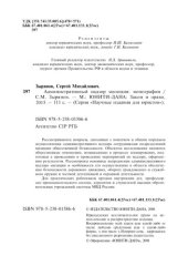 book Административный надзор милиции: монография