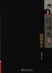 book 逻辑新引