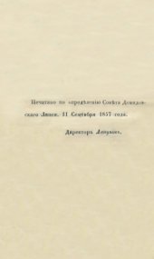 book Обзор главнейших постановлений Петра I-го в области личного семейного права: публицистика