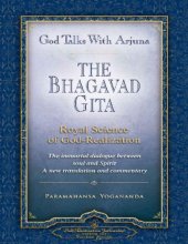 book God Talks with Arjuna: The Bhagavad Gita - Royal Science of God-Realization