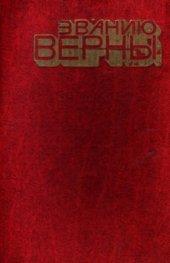 book Званию верны