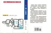 book 一个人的圣经