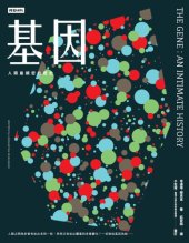 book 基因:人類最親密的歷史 The Gene: An Intimate History