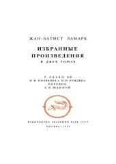 book Избранные произведения в 2-х тт