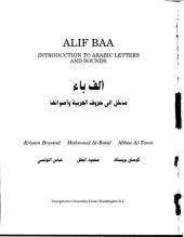 book Alif Baa Introduction To Arabic Letters And Sounds (Book + Audio)