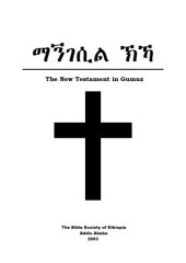 book ማኝገሲል ኽኻ. The New Testament in Gumuz