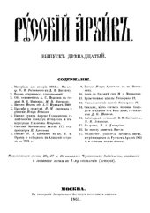 book Русский архив. 1863. Вып. 12