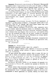 book Материалы для словаря правовых и бытовых древностей по Русской Правде