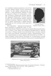 book Александр Львович Блок. Биография ученого: монография